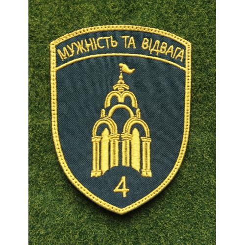 Шеврон Украина Харківський 4 прикордонний загін № 3365
