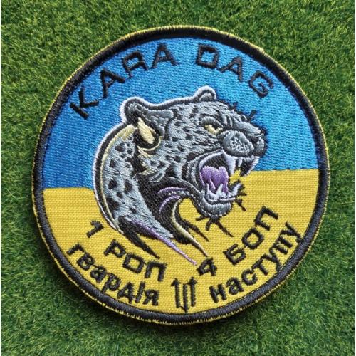 Шеврон Украина KARA DAG Гвардія наступу № 2779