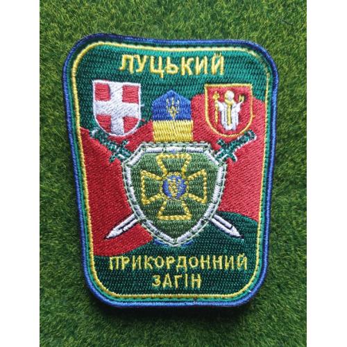 Шеврон Украина Луцький прикордонний загін № 1177