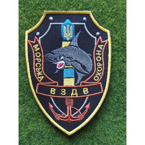 Шеврон Украина Морська  охорона BЗДВ № 1327