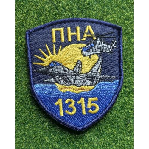 Шеврон Украина ПНА 1315 № 1793