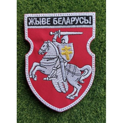 Шеврон Украина  Погоня Жыве Беларусь! № 2767