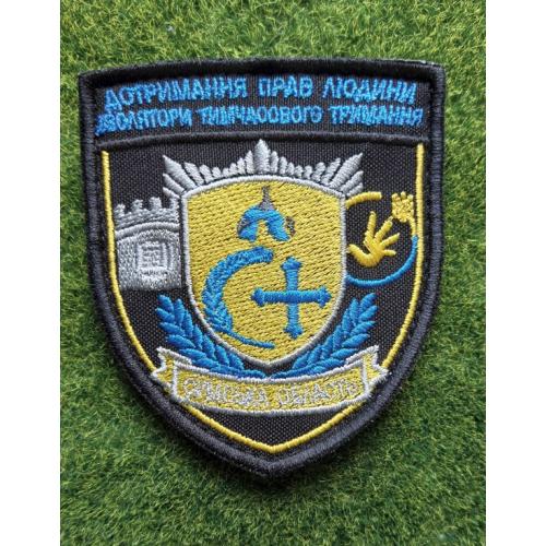 Шеврон Украина полиции Сумской области № 3488
