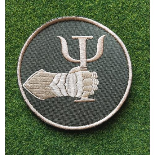 Шеврон Украина Психологічна служба № 1872