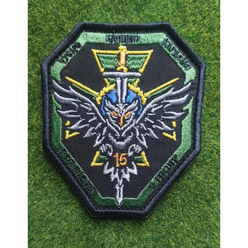 Шеврон Украина  РОЗВІДКА 15  5 ПКШР № 3210