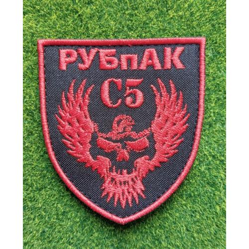Шеврон Украина РУБПАК № 898