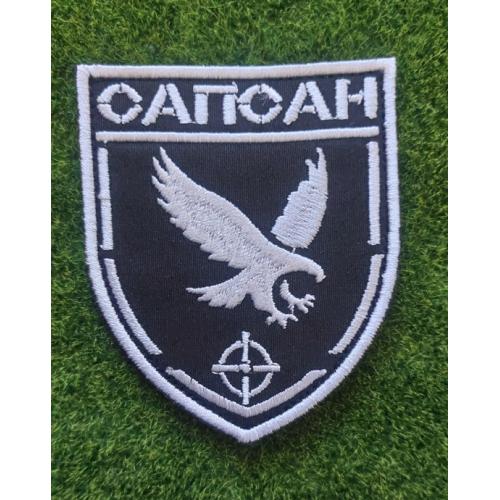 Шеврон Украина РУБпАК «Сапсан» 194 ПМБр ЗСУ № 3514