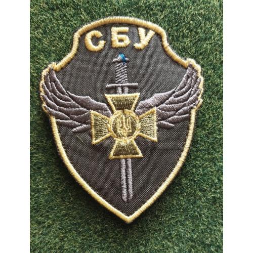 Шеврон Украина Сбу № 3308