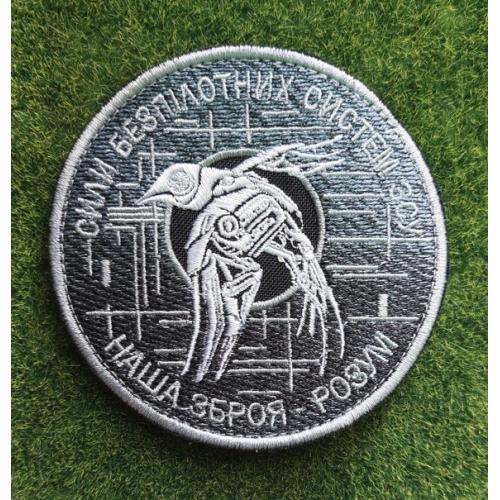 Шеврон Украина Силы беспилотных систем № 611