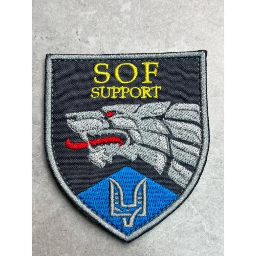 Шеврон Украина SOF SUPPORT№ 330