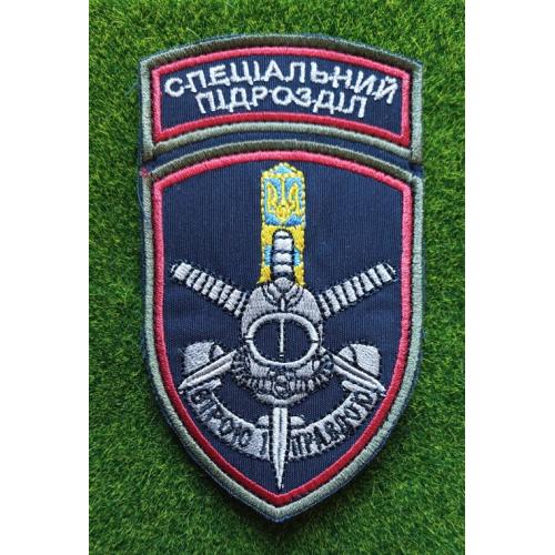 Шеврон Украина Спеціальний підрозділ прикордонних військ № 1871