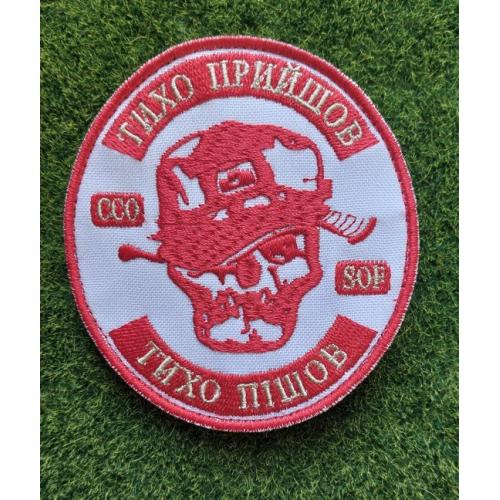 Шеврон Украина ССО  № 3142