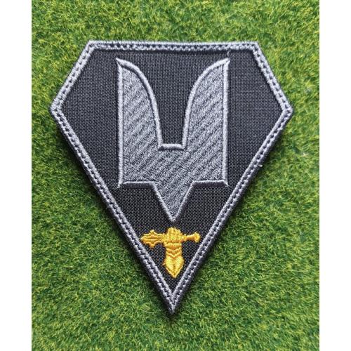 Шеврон Украина ССО  № 3245