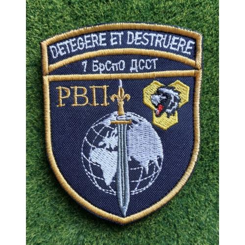 Шеврон Украина ССО 7 БРСПО ДССТ № 2786