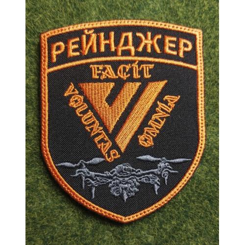 Шеврон Украина ССО Подразделение дронов  № 3175