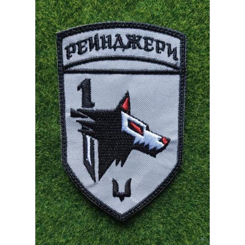 Шеврон Украина ССО Рейнджер 1-й отряд № 3193