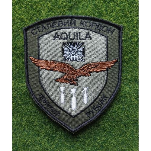Шеврон Украина СТАЛЕВИЙ КОРДОН № 3339