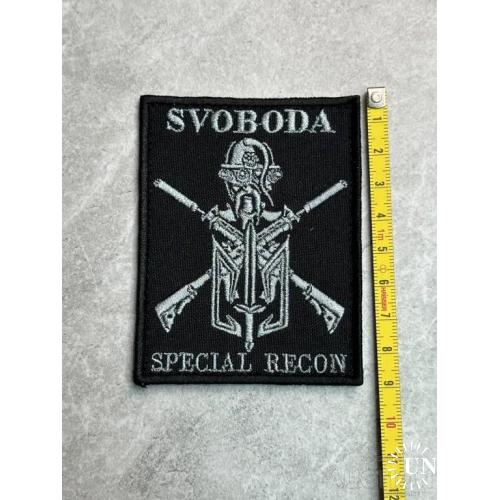 Шеврон Украина SVOBODA Special recon № 264