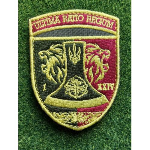 Шеврон Украина Ultima ratio regum № 1813
