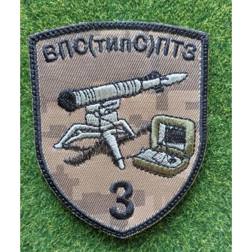 Шеврон Украина ВПС (тип С) ПТЗ  № 2389