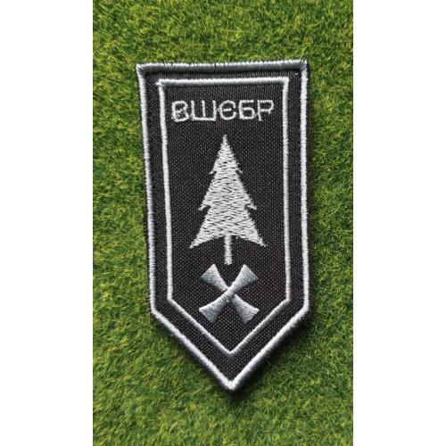 Шеврон Украина "ВШЄБР" Военная школа єгєрской подготовки  № 3320