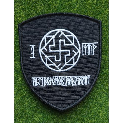 Шеврон Украина Wiking Викинг № 2749