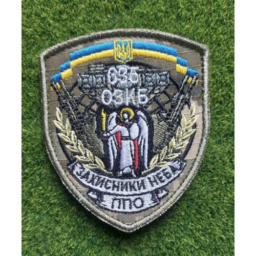 Шеврон Украина "Захисники неба" ППО 635 ОЗКБ  № 2870