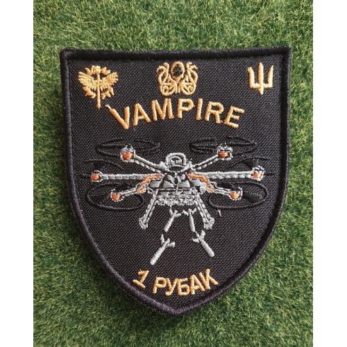 Шеврон Vampire 1 РУБАК № 2946