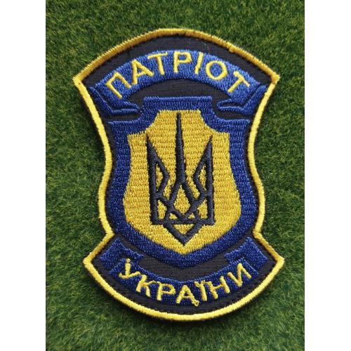 Шеврон ВГО "Патріот України" № 3368
