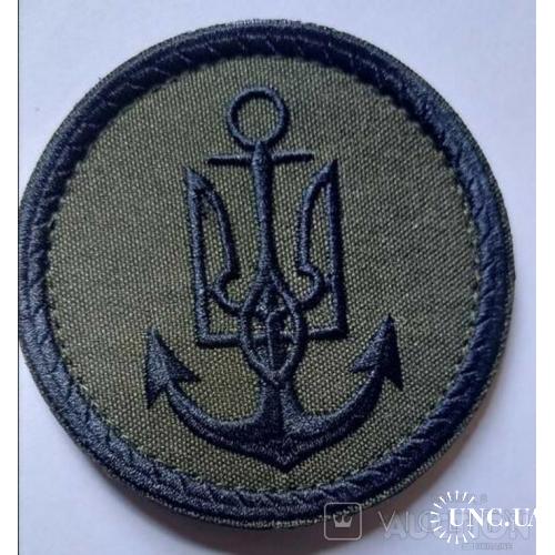 Шеврон ВМС ЗСУ олива № 621