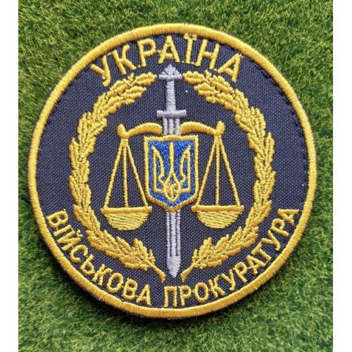 Шеврон военная прокуратура № 3222