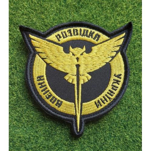 Шеврон Воєнна Розвідка України № 1588