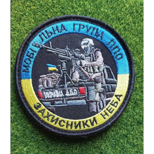 Шеврон Захисники неба ППО № 1818