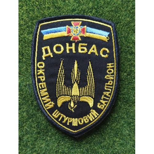 Шеврон Збройні сили України 46-й батальйон спеціального призначення Донбас № 660
