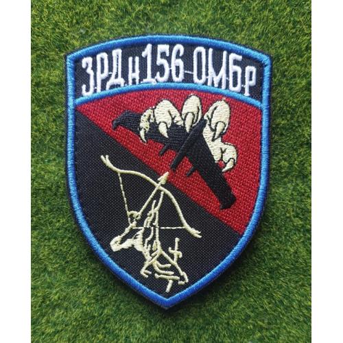 Шеврон ЗРДн 156 ОМБр  № 3607