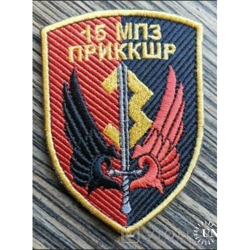 Шеврон ЗСУ, 15 МПЗ ПРИККШР № 744