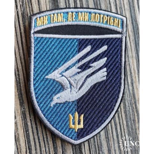 Шеврон ЗСУ 88 окремий батальйон морської піхоти № 1031