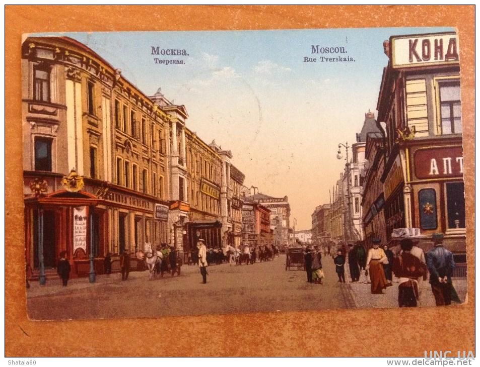 Антиквариат Москва Тверская Улица