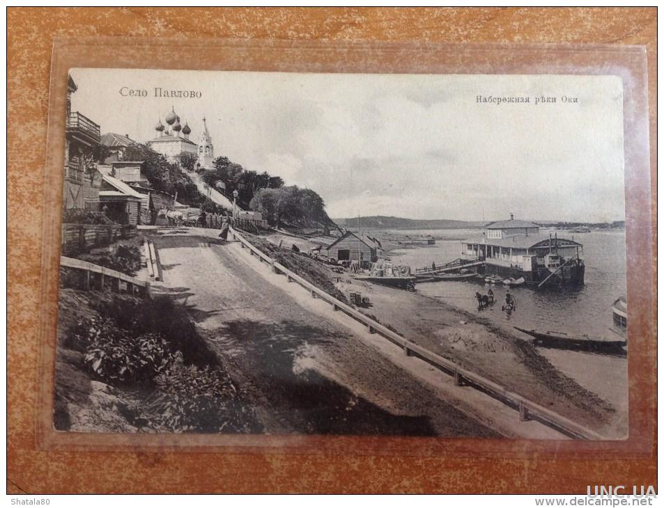 Камеры телеока павлово набережная. Старое Павлово набережная. Москва Кампель открытки. Набережная Павлово старые фотографии. Издатель Кампель м.а.