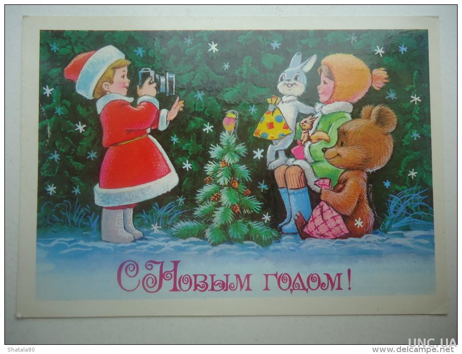 Купить Открытку С Новым Годом Ссср
