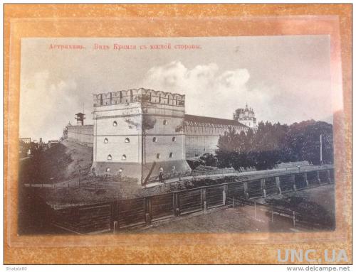 Старинная открытка Астрахань Вид Кремля с южной стороны Изд. фотографа И. М. Бочкарова 