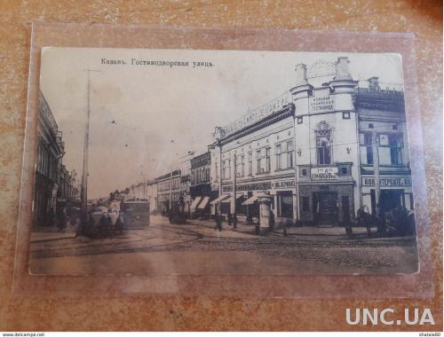 Летию открытка, открытка старая казань