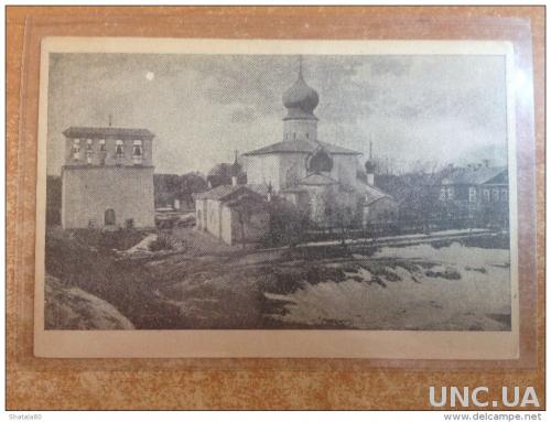 Старинная открытка. Россия Псков Церковь Колокольня 