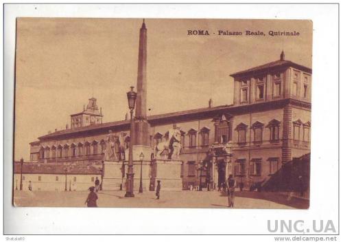 Открытка Италии. Рома Roma Palazzo Reale, Quirinale