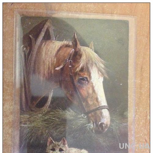 Старинная открытка С картины лошадь и собака 