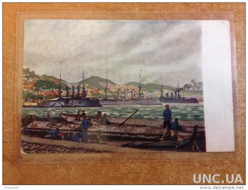 Старинная открытка Владивосток Золотой рог