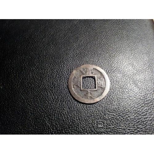 Япония.Период Эдо.1738. Медная монета 1 мон ("Йосидадзима-мура")