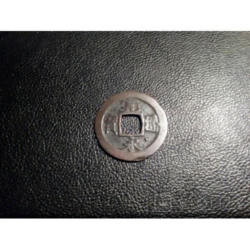 Япония.Период Эдо.1й год Канпо (1741) медная монета 1 мон ("Асио сен")