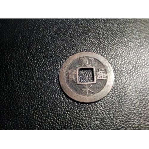 Япония.Период Эдо.1й год Канпо (1741) медная монета 1 мон ("Такатсу сен")