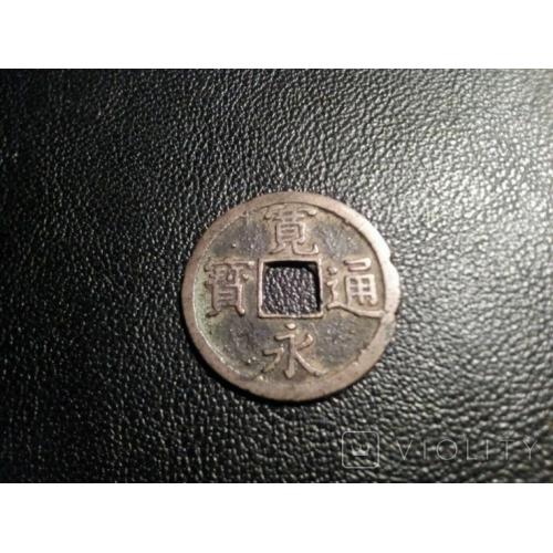 Япония.Период Эдо.2й год Гэнбун (1737) медная монета 1 мон ("Коуме сен")